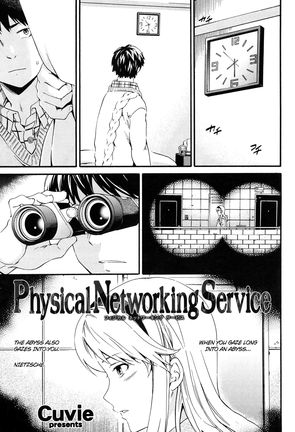 Hentai Manga Comic-Physical Networking Service-Read-1